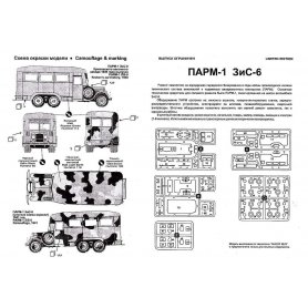 MILITARY WHEELS 7207-02 PARM-1 W/R.