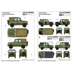 Trumpeter 1:35 UAZ-469