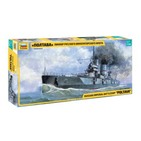 Zvezda 9060 1:350 Battleship Poltava