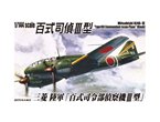 Aoshima 1:144 Mitsubishi Ki-46-III Type 100