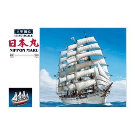 Aoshima 04473 1/150 Nippon Maru