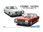 Aoshima 1:24 Nissan P332 Cedric/Gloria