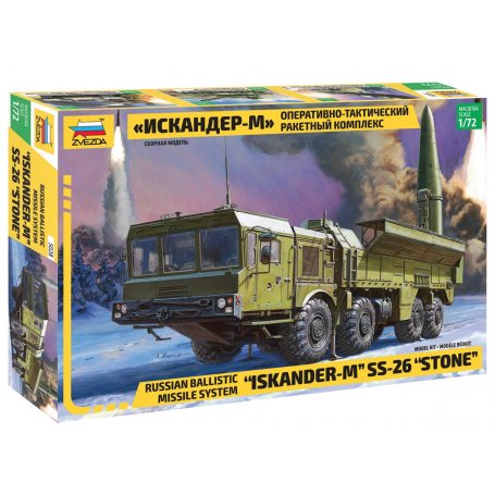 Zvezda 5028 1/72 Iskander Ball. Miss. Lauchner