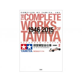 Tamiya 63632 Album Tamiya część 2