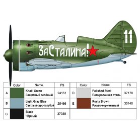 ARK MODELS 48033 I-16 TYP 24