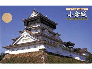Fujimi 500447 1/400 Castle-2 Kokura WORLD CULTURE HARITAGE