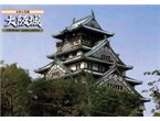 Fujimi 1:700 Castle Osaka WORLD CULTURE HARITAGE 