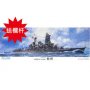 Fujimi 600499 1:350 No1 IJN Fast Battleship Kongo