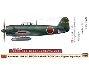 Hasegawa 07455 1/48 Kawanishi N1K2-J Shidenkai 301