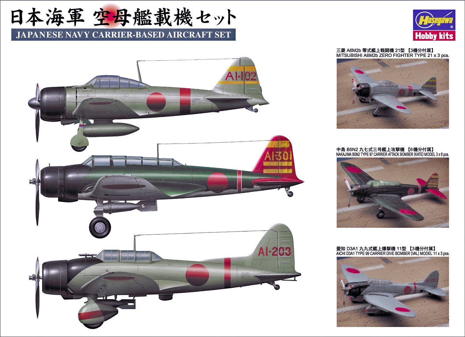 Hasegawa 1:350 Ijn Carrier Aircraft Set - For Scale 1:350 - For Ships -  Detailing Sets - Sklep Modelarski Agtom