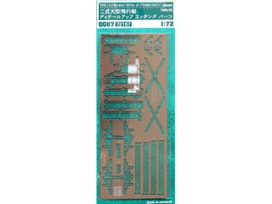 Hasegawa 72167 QG67 1/72 Flying Boat Etching Parts