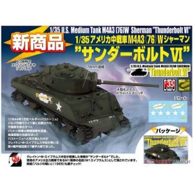 Asuka 35-036 1:35 M4A3(76)W Sherman Thunderbolt II