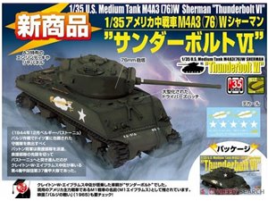 Asuka 35-036 1:35 M4A3(76)W Sherman Thunderbolt II