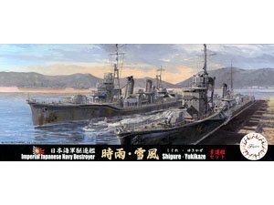 Fujimi 431819 1/700 Toku-98 IJN Shigure/Yukikaze