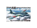 Aoshima 1:144 Nakajima Ki-49-II Donryu