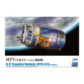Aoshima 04964 1/72 H-II Transfer Vehicle. HTV
