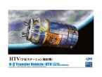 Aoshima 1:72 H-II TRANSFER VEHICLE HTV