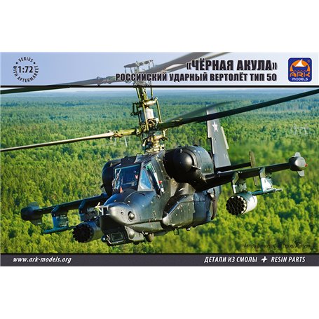 Ark Models 72040 Kamov Ka-50 "Black Shark" Russian