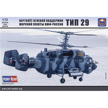 Ark Models 72043 Kamov Ka-29 RUSSIAN NAVY MARINES