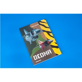Eduard 1:48 BEDNA / SPECIAL EDITION