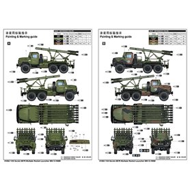 Trumpeter 1:35 2B7R MRL BM-13 NMM