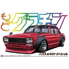 Aoshima 1:24 Nissan Skyline 2000GT 4DR'71