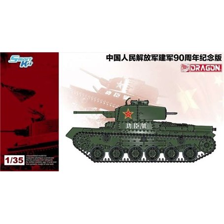 Dragon 6880 1/35 PLA Gongchen Tank