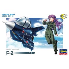 Hasegawa EGG PLANE F-2