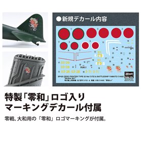 Hasegawa SP425-52225 Zero 1/72 & Yamato 1/450