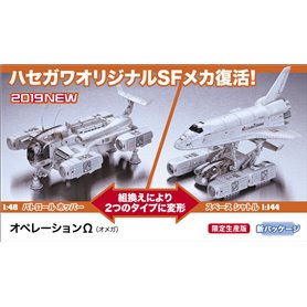 Hasegawa SP414-52214 Operation Omega