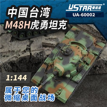 U-STAR UA-60002 M48H Main Battle Tank Model 1/144