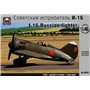 Ark Models 48047 Polikarpov I-16 + resin set