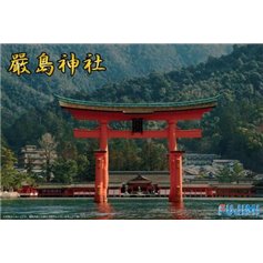 Fujimi 500614 1/500 ITSUKUSHIMA SHINTO SHRINE 