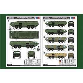 Hobby Boss 82926 Soviet 9K714 OKA ( SS-23 Spider)
