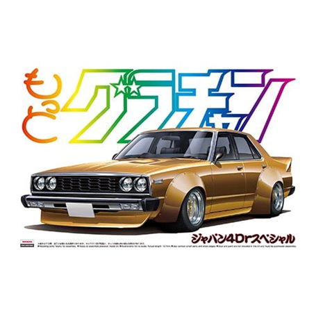 Aoshima 00013 1/24 Skyline 2000GtE/S Nissan