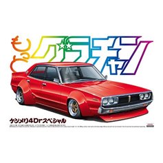 Aoshima 1:24 Nissan Skyline 4DR 2000 GTX