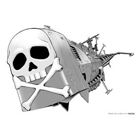 Hasegawa 1:1500 ARCADIA - THIRD SHIP - SPACE PIRATE BATTLESHIP