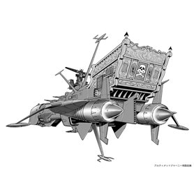 Hasegawa 1:1500 ARCADIA - THIRD SHIP - SPACE PIRATE BATTLESHIP