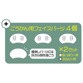 Hasegawa 64781 Creator Works Tiny MechatroMate 03 Ivory & Blank