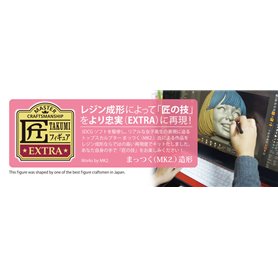 Hasegawa SP380-52180 JK Mate Blazer