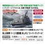 Hasegawa SP446-52246 JMSDF DDG Ashigara "Super Detail"