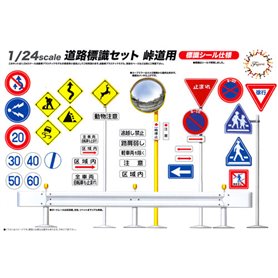 Fujimi 116341 1/24  Road Sign for Pass Road ( Accessory )