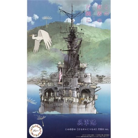 Fujimi 401669 3000 NO.3 EX-2 1/3000 Kure Naval Port (In This Corner (and Other Corners) of the World) IJN Heavy Cruiser Aoba Pac