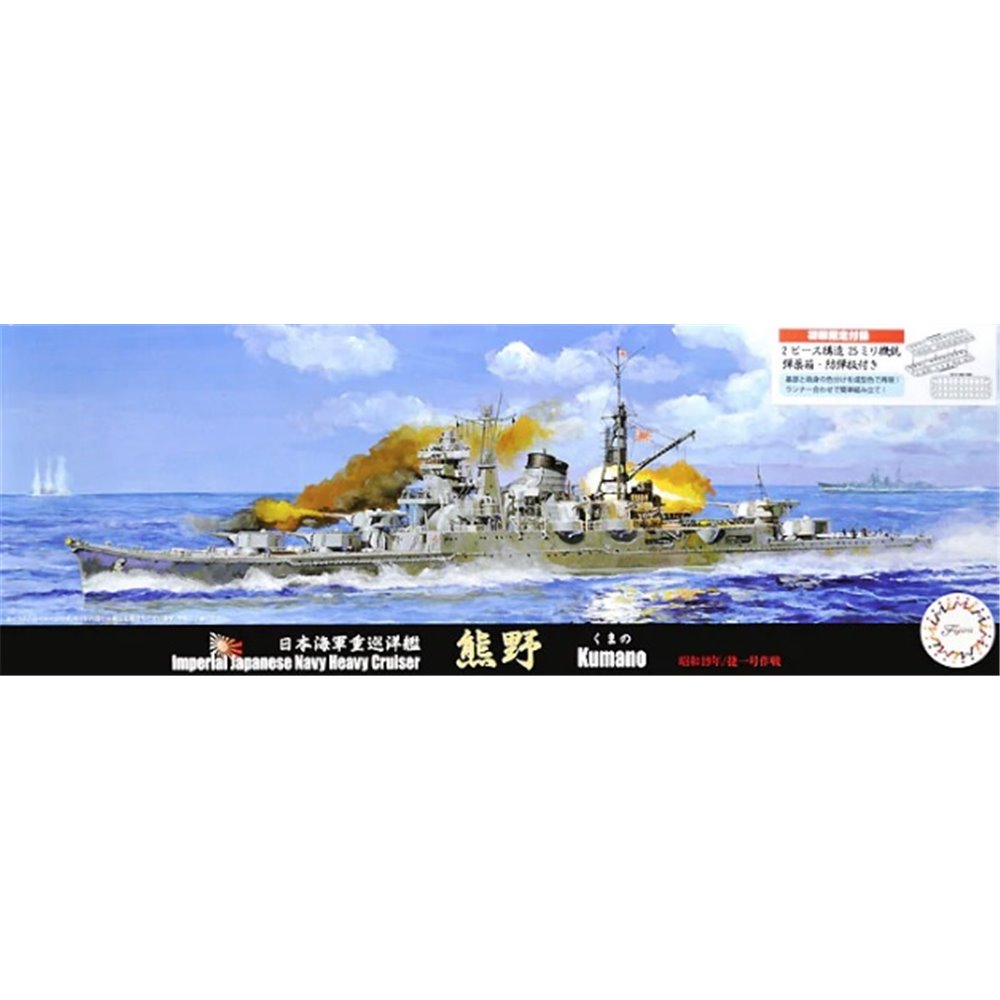 Fujimi Ijn Kumano Sho Ichigo Operation Japanese Heavy Cruiser Military Ships