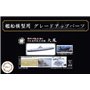 Fujimi 432571 TOKU-21 EX-1 1/700 Photo-Etched Parts for IJN Aircraft Carrier Taiho (w/2 piece 25mm Machine Cannan) 