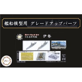 Fujimi 432588 TOKU-96 EX-3 1/700 Photo-Etched Parts for IJN Battleship Ise (w/2 piece 25mm Machine Cannan) 