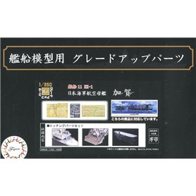 Fujimi 600628 1/350-No11 EX-1 Photo-Etched Parts Set for IJN Aircraft Carrier Kaga   