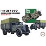 Fujimi 723211 Mi-21 1/72 German 3ton Truck (Camouflaged/Medical Van/Antiaircraft Ring Mount)