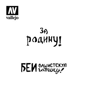 Vallejo ST-AFV005 Soviet Slogans WWII No2 STENCIL