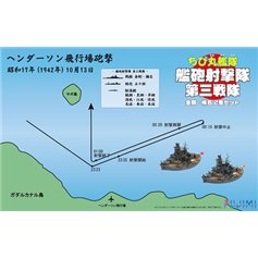 Fujimi QSC SHIP - NAVAL GUNFIRE SUPPORT UNIT - IJN KONGO + IJN HARUNA 
